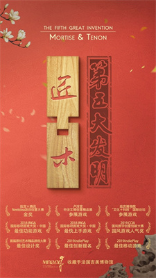 匠木游戏下载安装