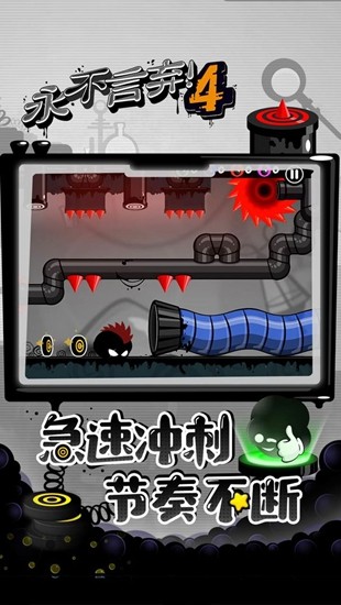 永不言弃4游戏下载免费版