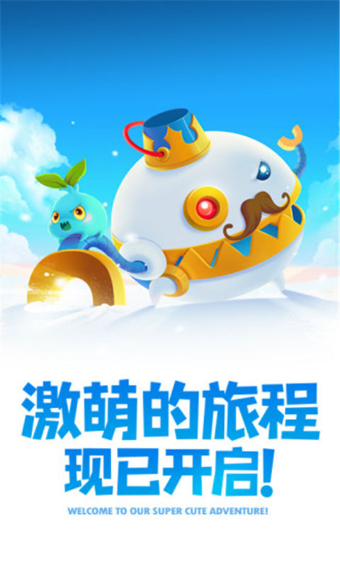 保卫萝卜2手机版ios免费下载手机版