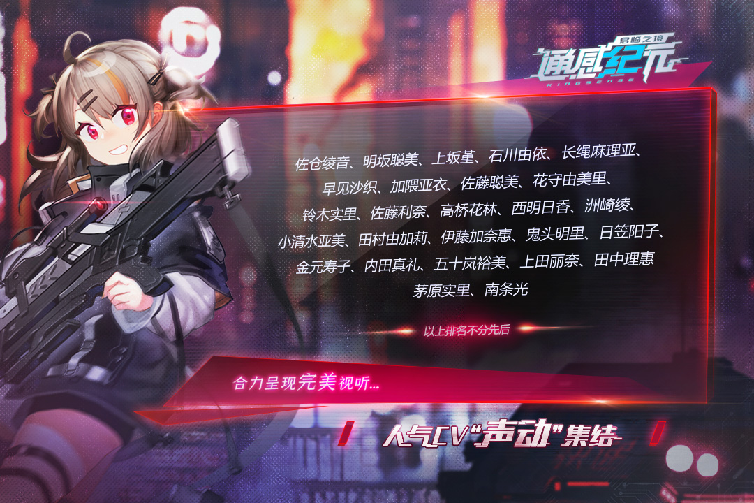 通感纪元最新安卓手机版