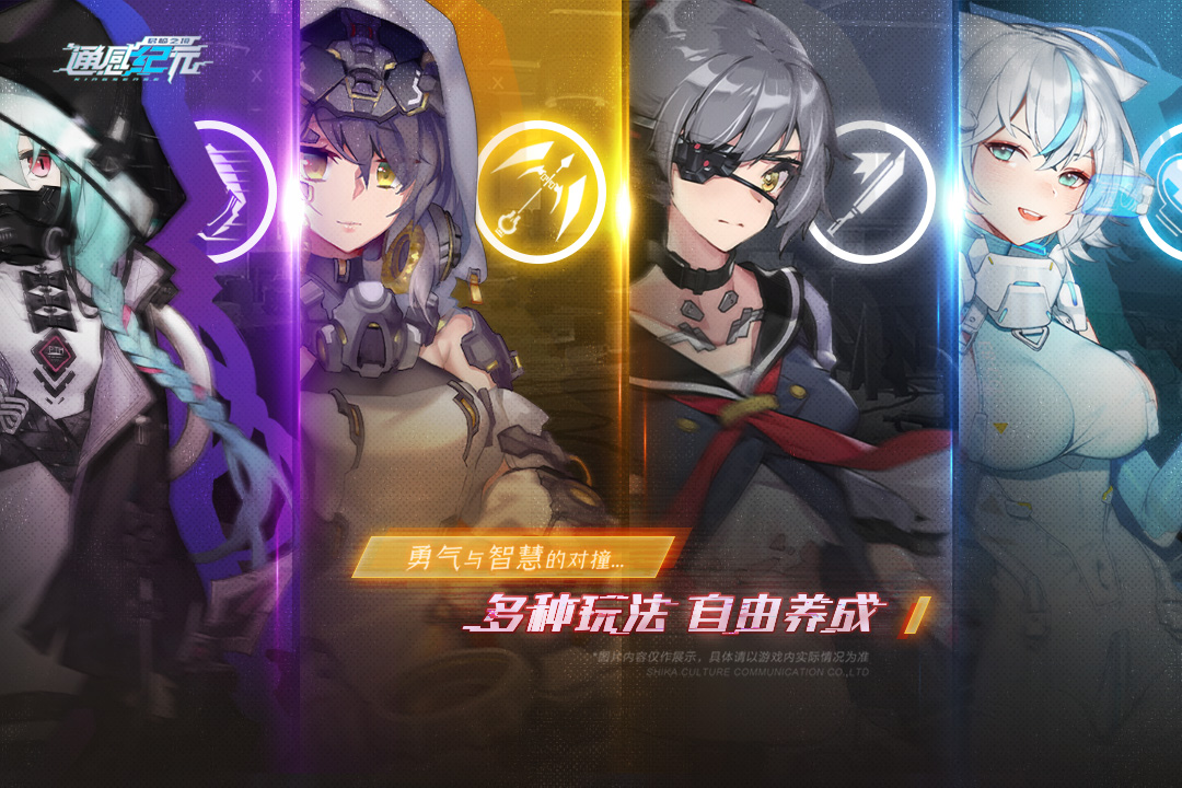 通感纪元最新安卓手机版