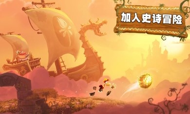 雷曼大冒险最新正版免费版