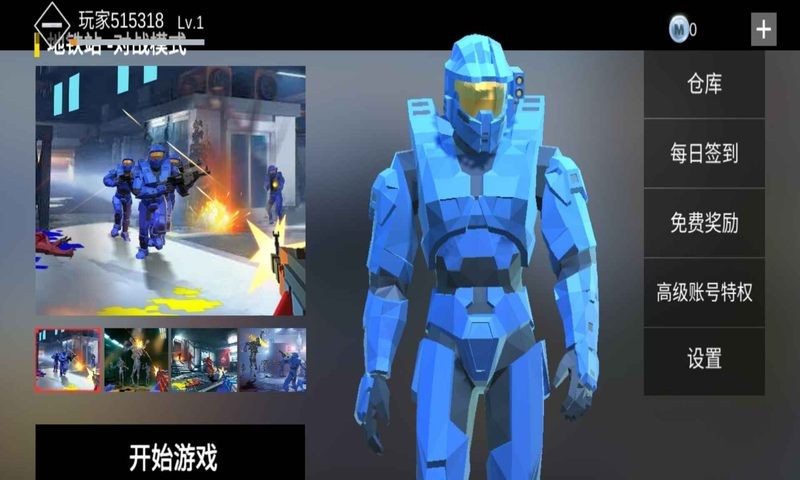 使命2