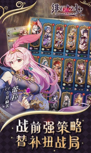 绯石之心台服免费版