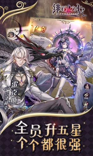 绯石之心台服免费版