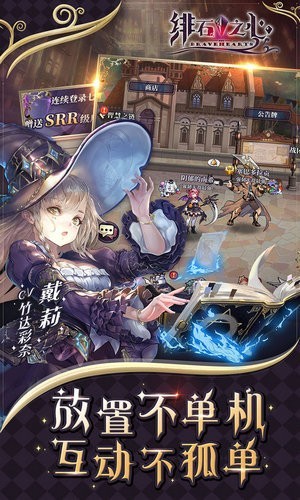 绯石之心台服免费版