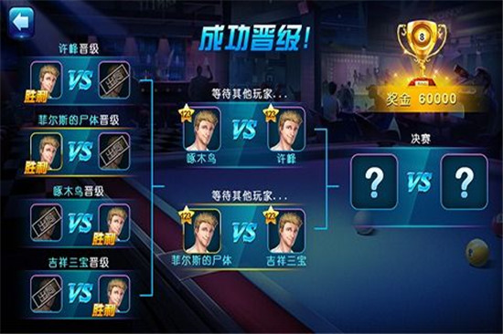 开心桌球游戏下载内购版手机版ios下载安装
