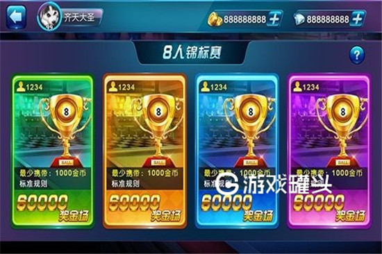 开心桌球游戏下载内购版手机版ios下载安装