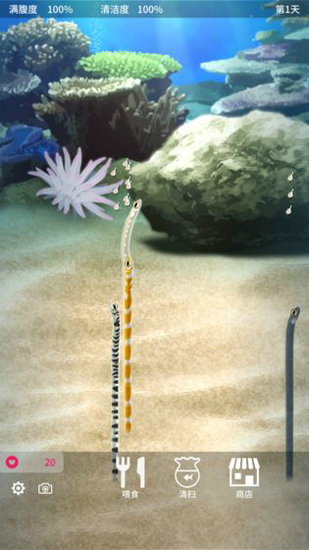 养育花园鳗的治愈游戏苹果版免费版下载