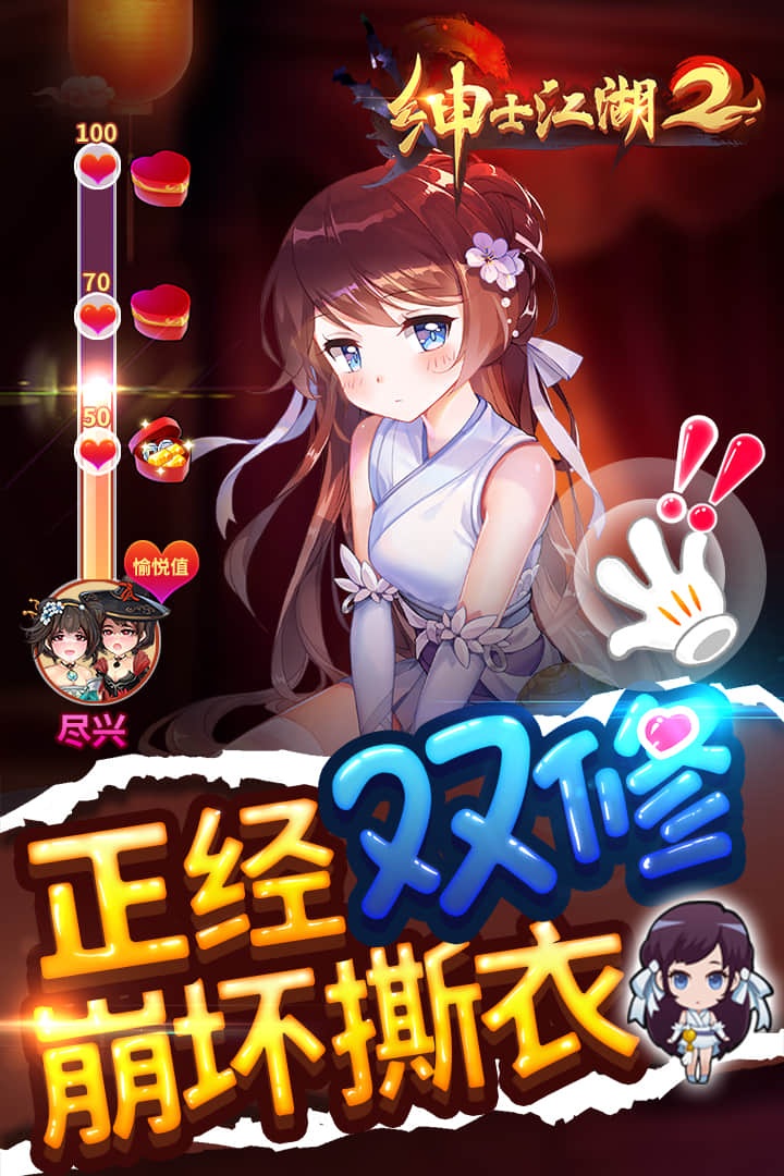 绅士江湖最新最新正版免费版
