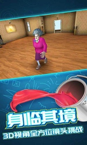 恐怖老师中文版下载