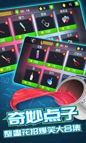 恐怖老师下载