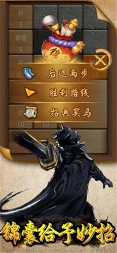 吞兵华容道免广告版苹果版下载安装