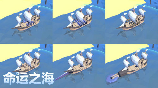 命运之海游戏免费下载苹果手机版
