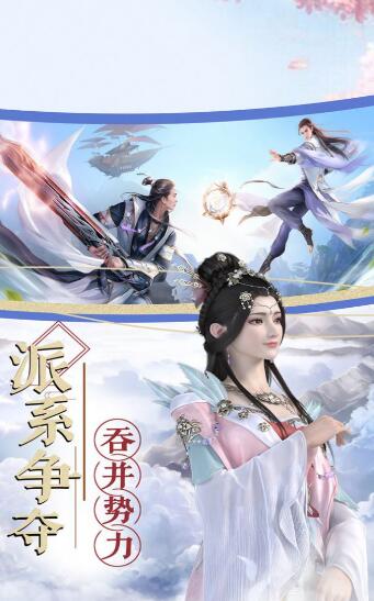 云汉仙侠录内部版