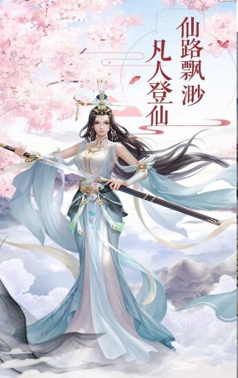 云汉仙侠录内部版手机版ios下载安装