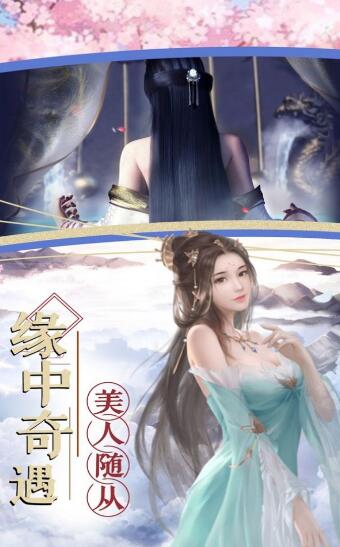 云汉仙侠录下载最新版