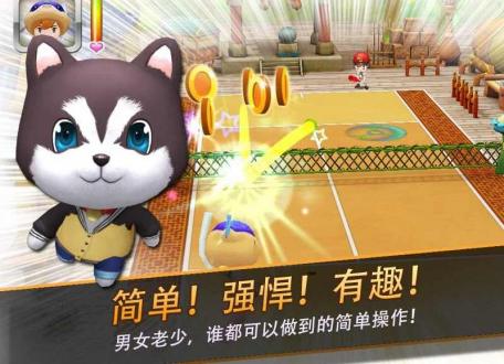 网球王牌正版下载官方版