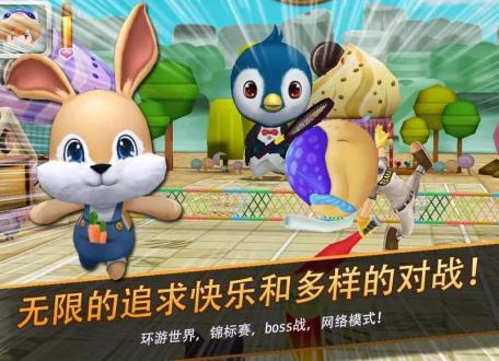网球王牌正版下载官方版