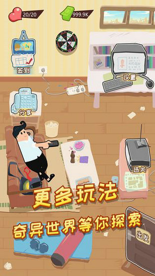 社畜大逃亡游戏手机版