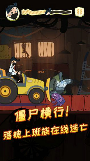 社畜大逃亡游戏手机版