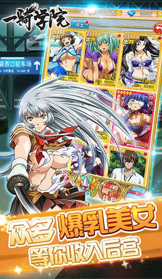 一骑学院h5无限钻石版免费下载苹果版