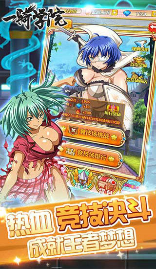 一骑学院h5无限钻石版免费下载苹果版
