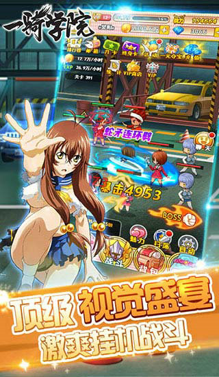 一骑学院h5无限钻石版免费下载苹果版