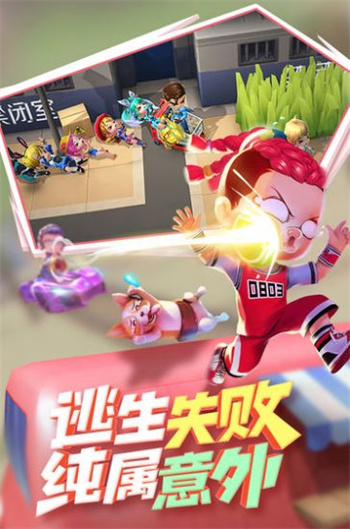 逃跑吧少年免费版苹果下载