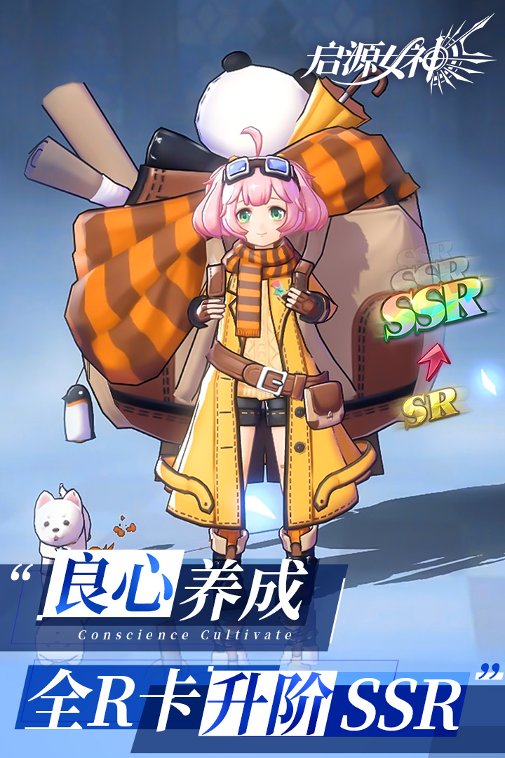 启源女神最新最新正版免费版