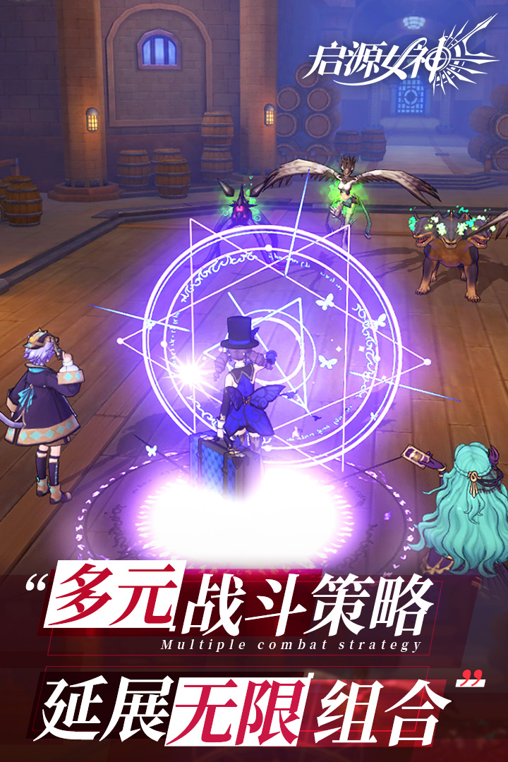 启源女神最新最新正版免费版