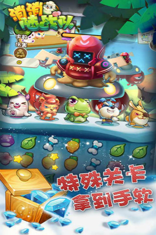 消消陆战队安卓版手机下载