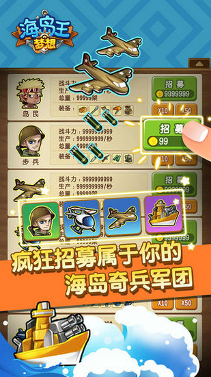 梦想海岛王h5在线玩手机版