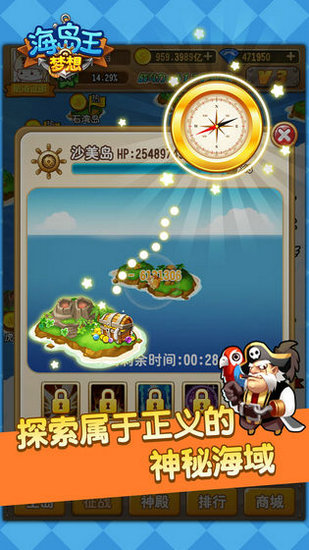 梦想海岛王h5在线玩手机版