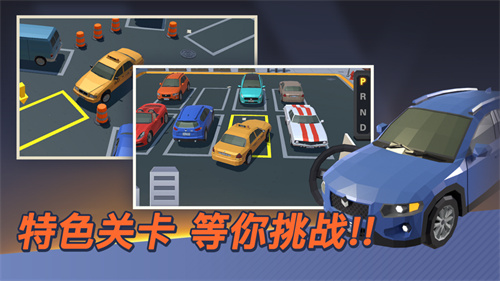 我的停车场手游下载安装手机版