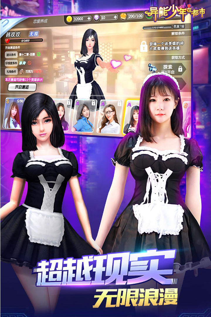 异能少年在都市最新正版钻石版