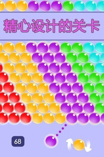 无尽泡泡龙苹果免费下载安装