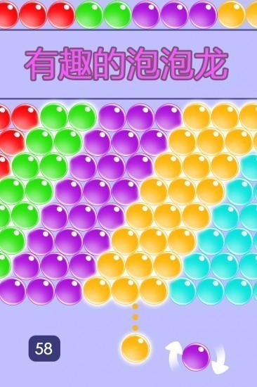无尽泡泡龙苹果免费下载安装