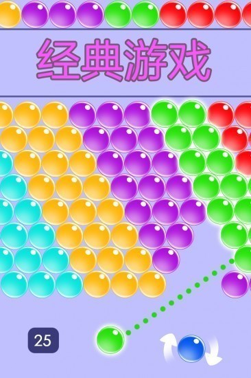 无尽泡泡龙苹果免费下载安装