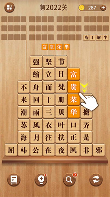 成语消消消闯关下载免费版手游