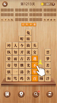成语消消消闯关游戏下载安装包