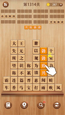 成语消消消闯关游戏免费最新下载