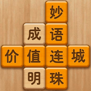 成语消消闯关游戏免费版下载