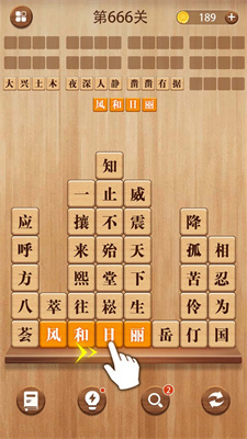 成语消消闯关游戏免费版下载