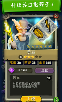 骰子猎人最新中文正版免费版