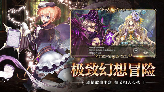 幻兽契约国服免费下载苹果版