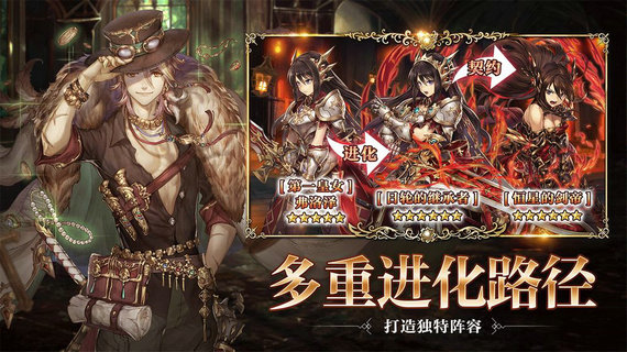 幻兽契约国服免费下载苹果版