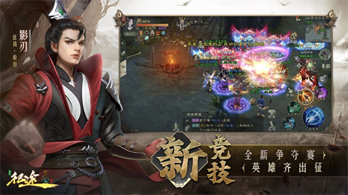 绿色征途游戏安卓版下载安装
