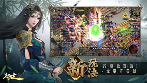 绿色征途最新安卓版下载