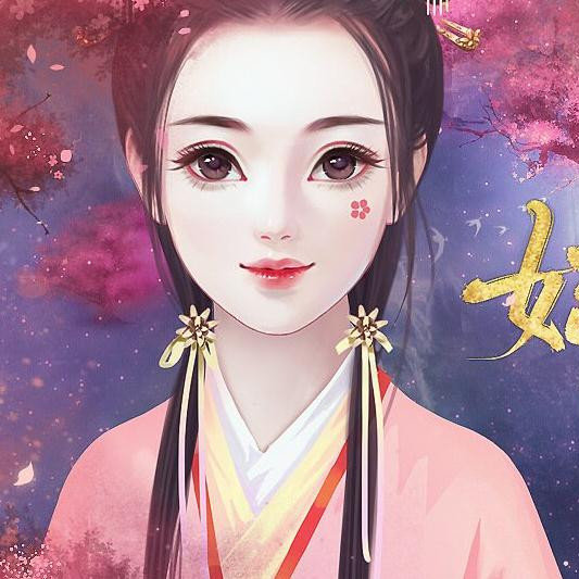 妃笑长安城苹果版下载安装